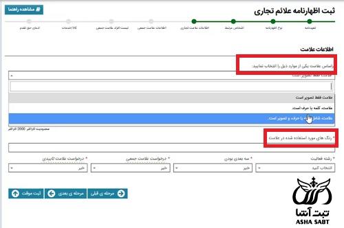 ثبت برند کفش